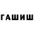 Каннабис White Widow Anastasija Debisa