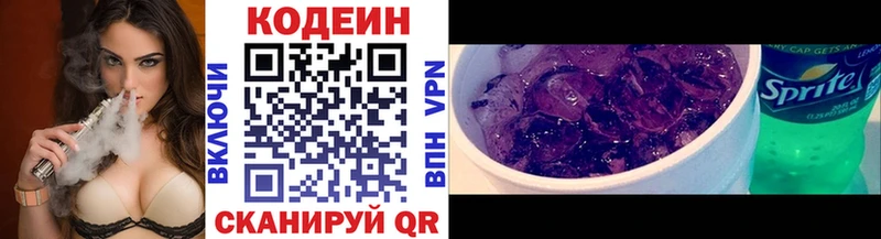 Кодеин Purple Drank  наркошоп  Стерлитамак 