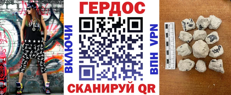 ГЕРОИН хмурый  Стерлитамак 