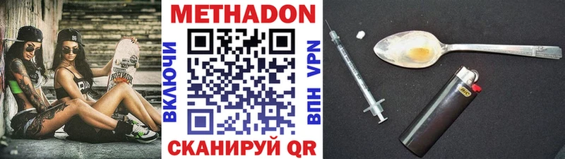 Метадон VHQ Стерлитамак