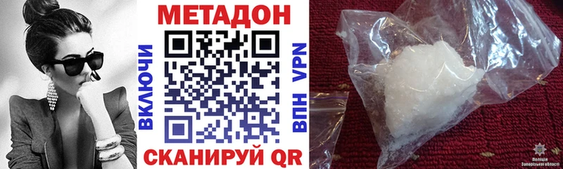 Метадон кристалл  как найти   Стерлитамак 